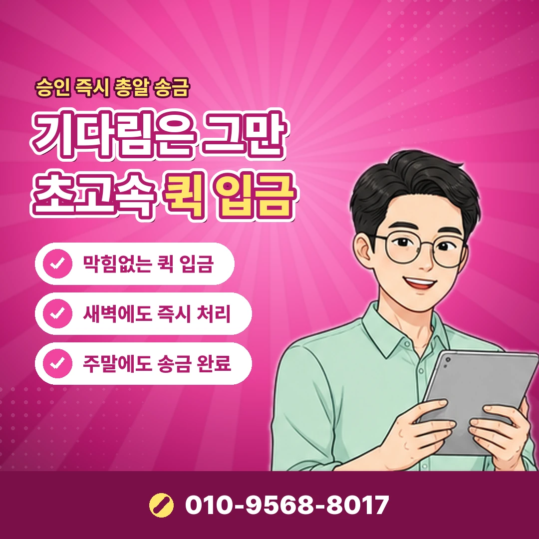 안드로이드 결제 차단 방법 오케이티켓